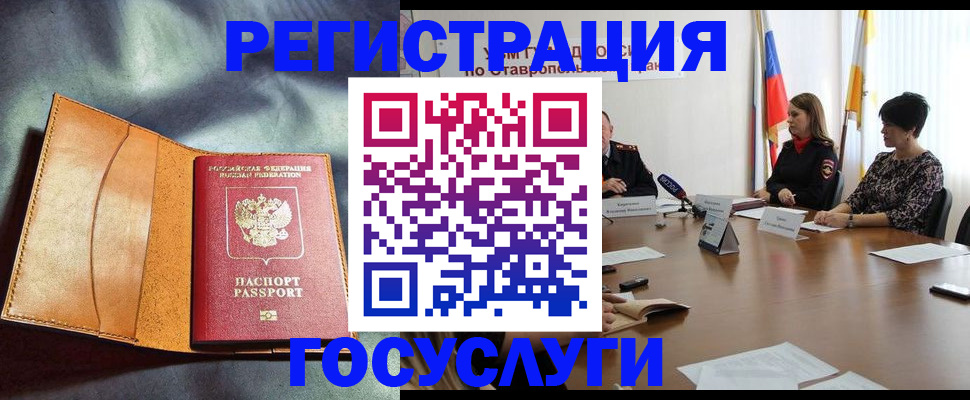 временная регистрация поиск в Новом Осколе