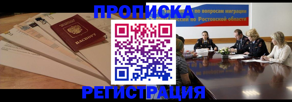 пропишу в квартире в Новом Осколе
