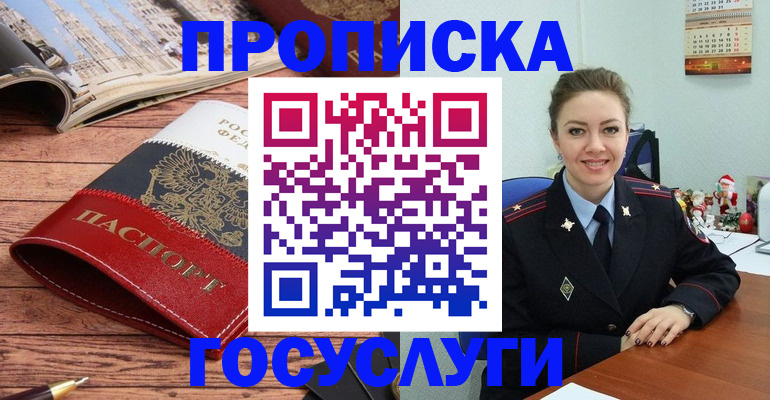 временная регистрация в квартире в Новом Осколе