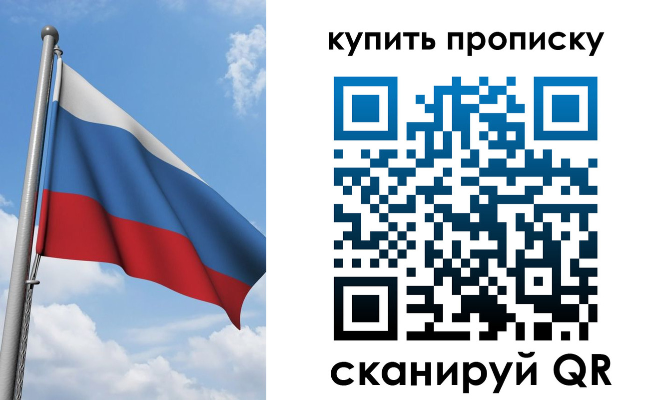 прописка поиск в Новом Осколе