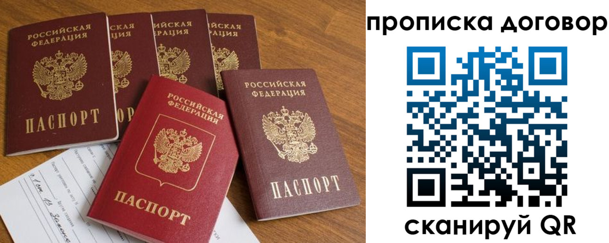 прописка поиск в Новом Осколе