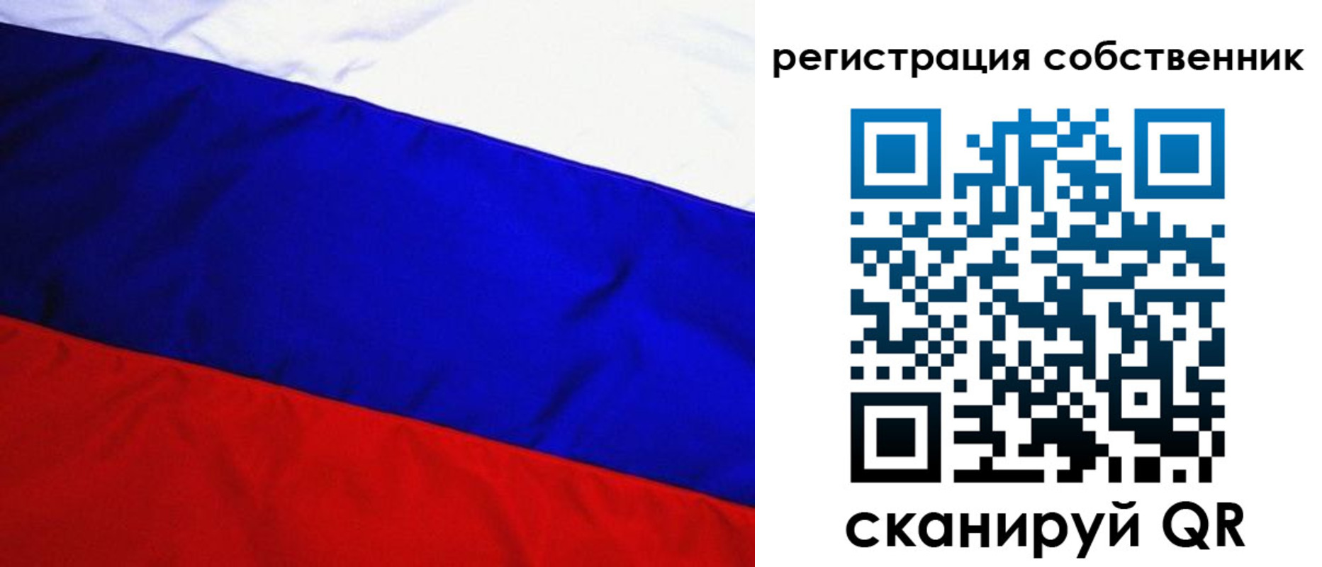 регистрация в Новом Осколе