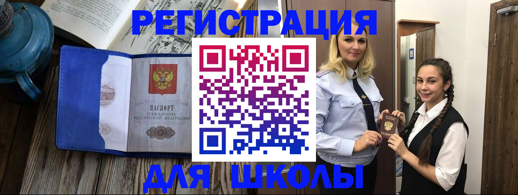 прописка паспорт в Новом Осколе