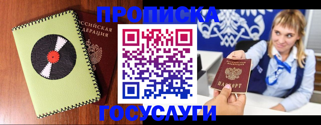 временная регистрация собственник в Новом Осколе